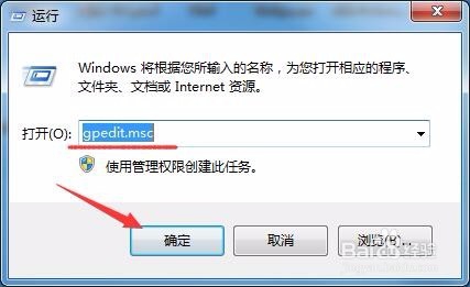 Win7系统用户登录时如何开启或禁用Ctrl+Alt+Del