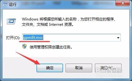 Win7系统用户登录时如何开启或禁用Ctrl Alt Del