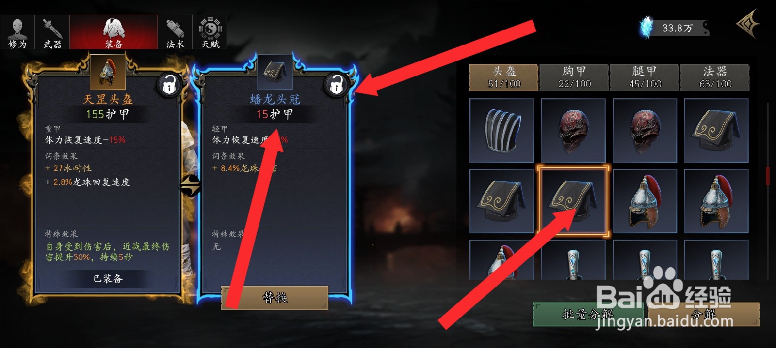 捕盗行纪如何锁定蟠龙头冠