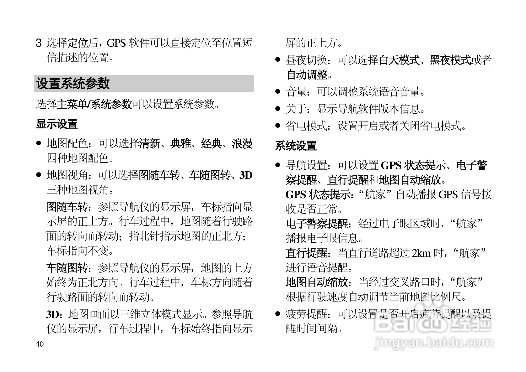 华为C7500手机使用说明书:[5]