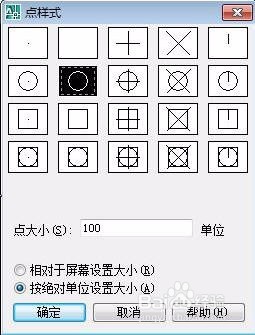 <b>AutoCAD中点的运用</b>