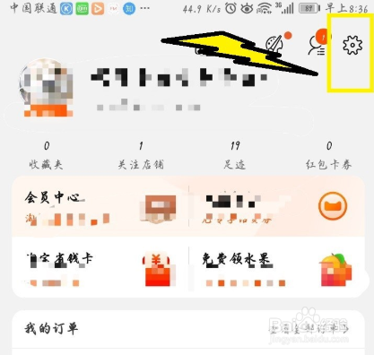 淘宝怎么手动开启位置服务