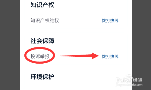 国庆节没有三倍工资怎么举报