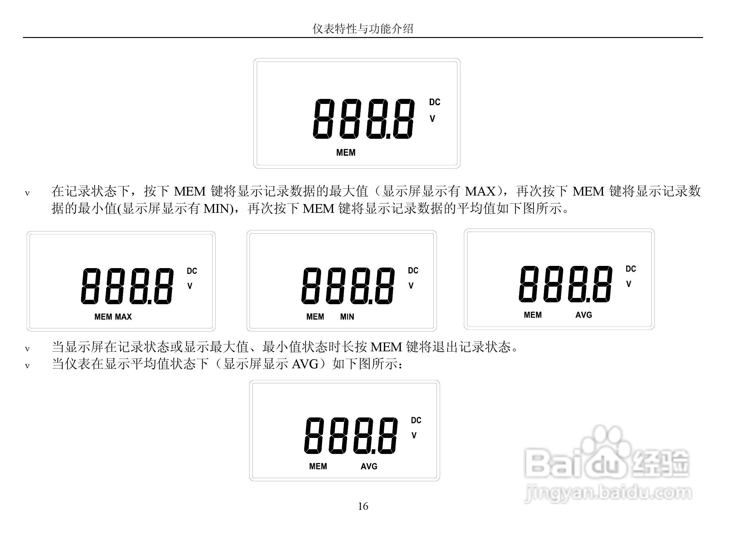 华仪MS5208数字多用表使用说明书:[2]
