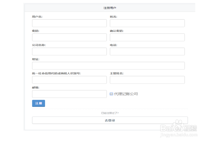 如何提升做账效率