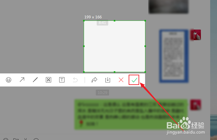 微信如何使用截图功能？
