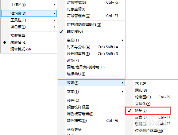 CorelDRAW浮雕效果怎么做，有几种方法？