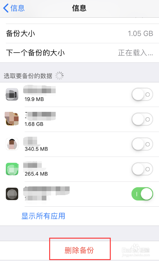 苹果手机的iCloud存储空间不足怎么办