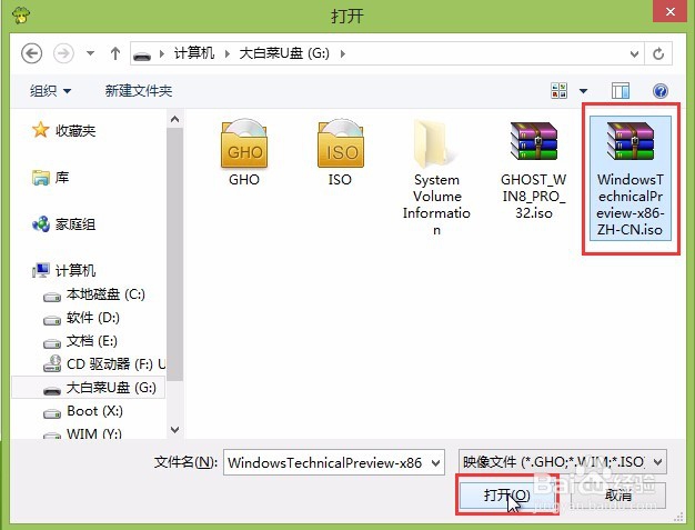 u盘安装原版win10教程