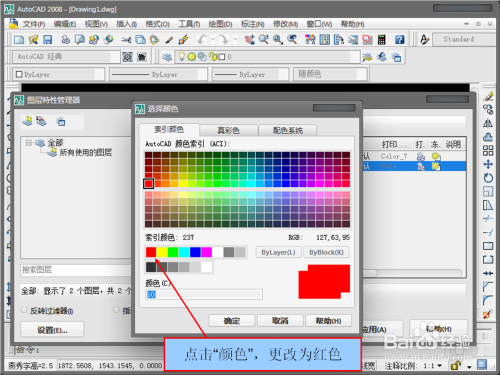 AutoCAD怎么添加线型样式