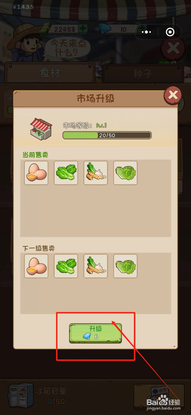 全民企业家怎么升级市场