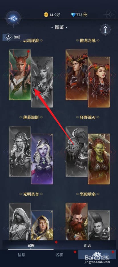 传承丽萨斯英雄在哪里升星破飓逐浪