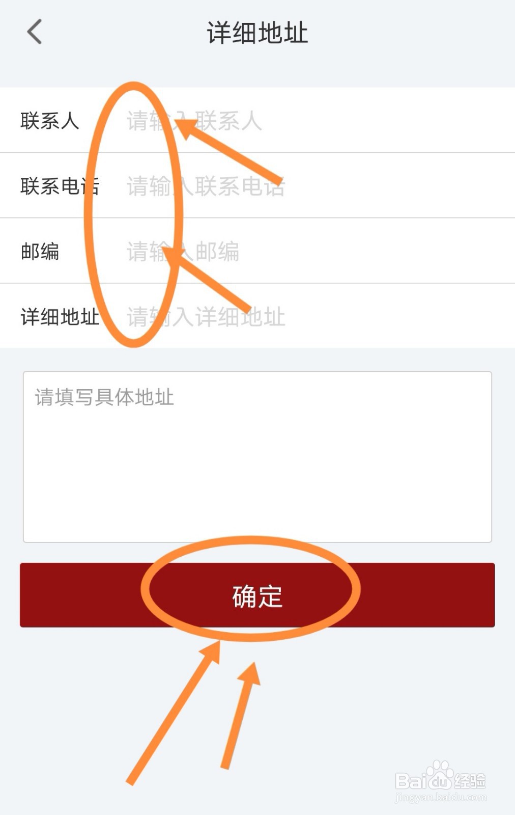 点掌财经软件账号送货地址是如何修改