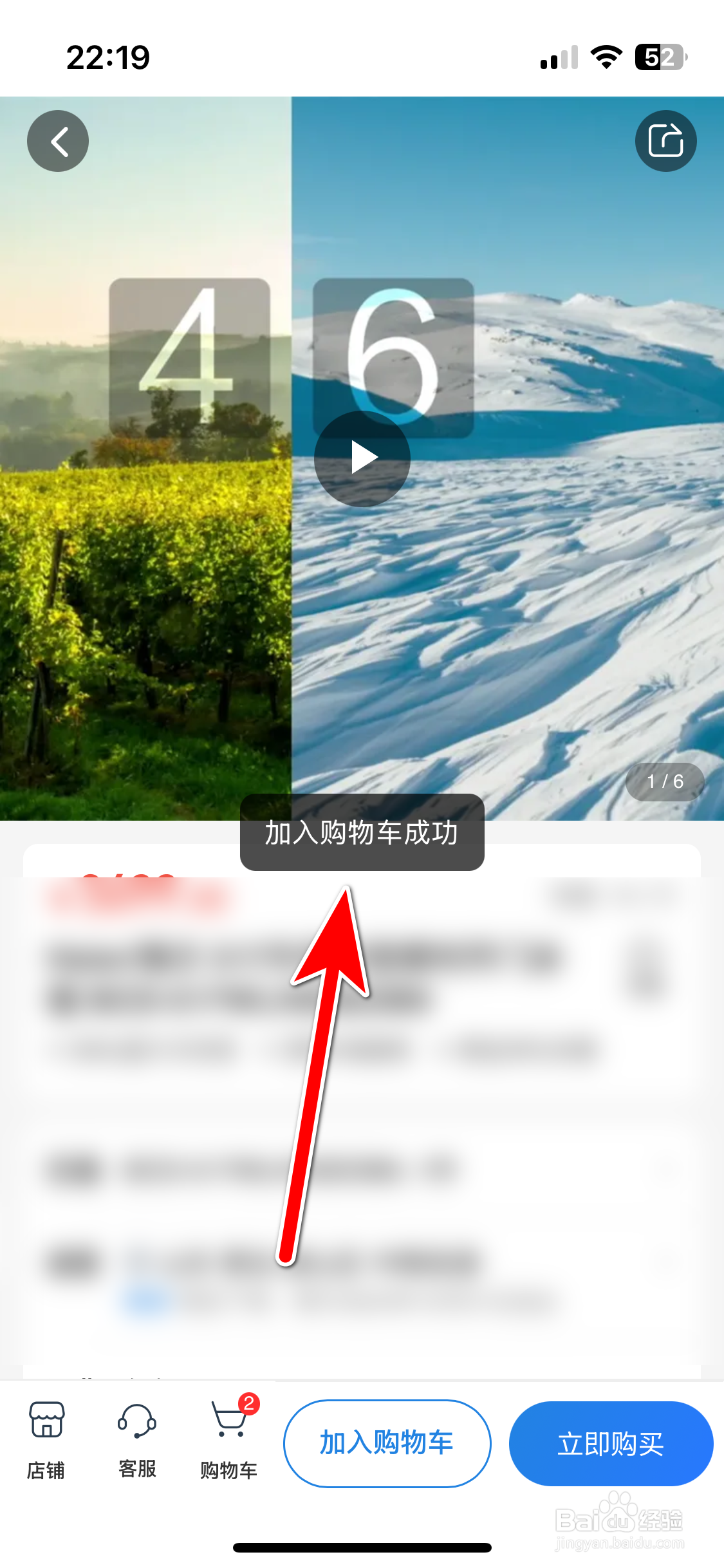 海尔智家如何把商品加入购物车