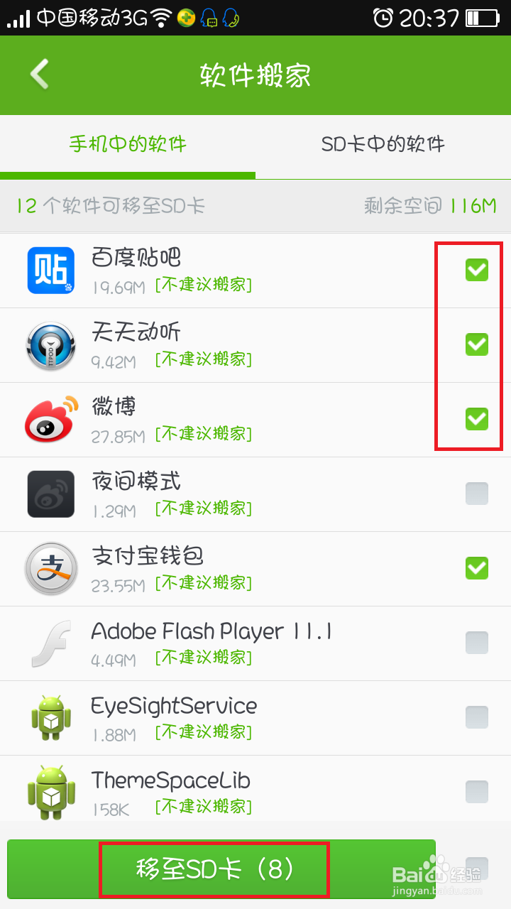 oppo手机用户空间不足怎么办？