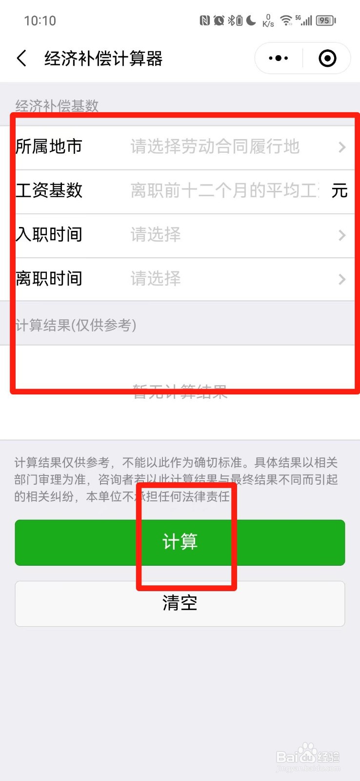 法定年假未休怎么补偿