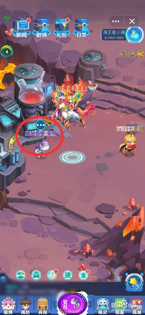 超级精灵手表怎么获得变大小糖科技