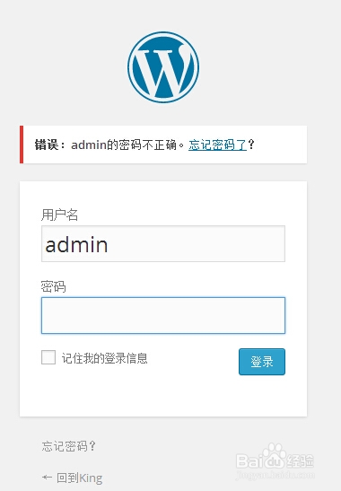 wordpress通过数据库修改管理员密码