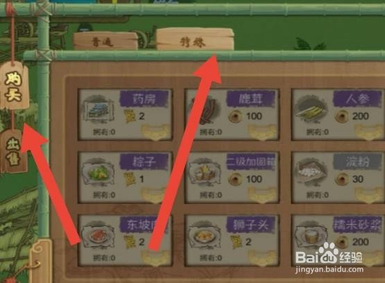 桃源记二级加固箱怎么获得