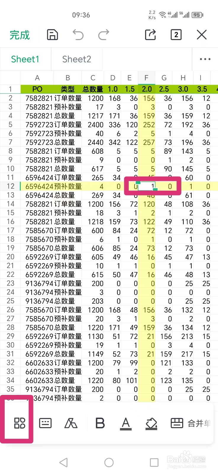 手机WPS怎么添加批注