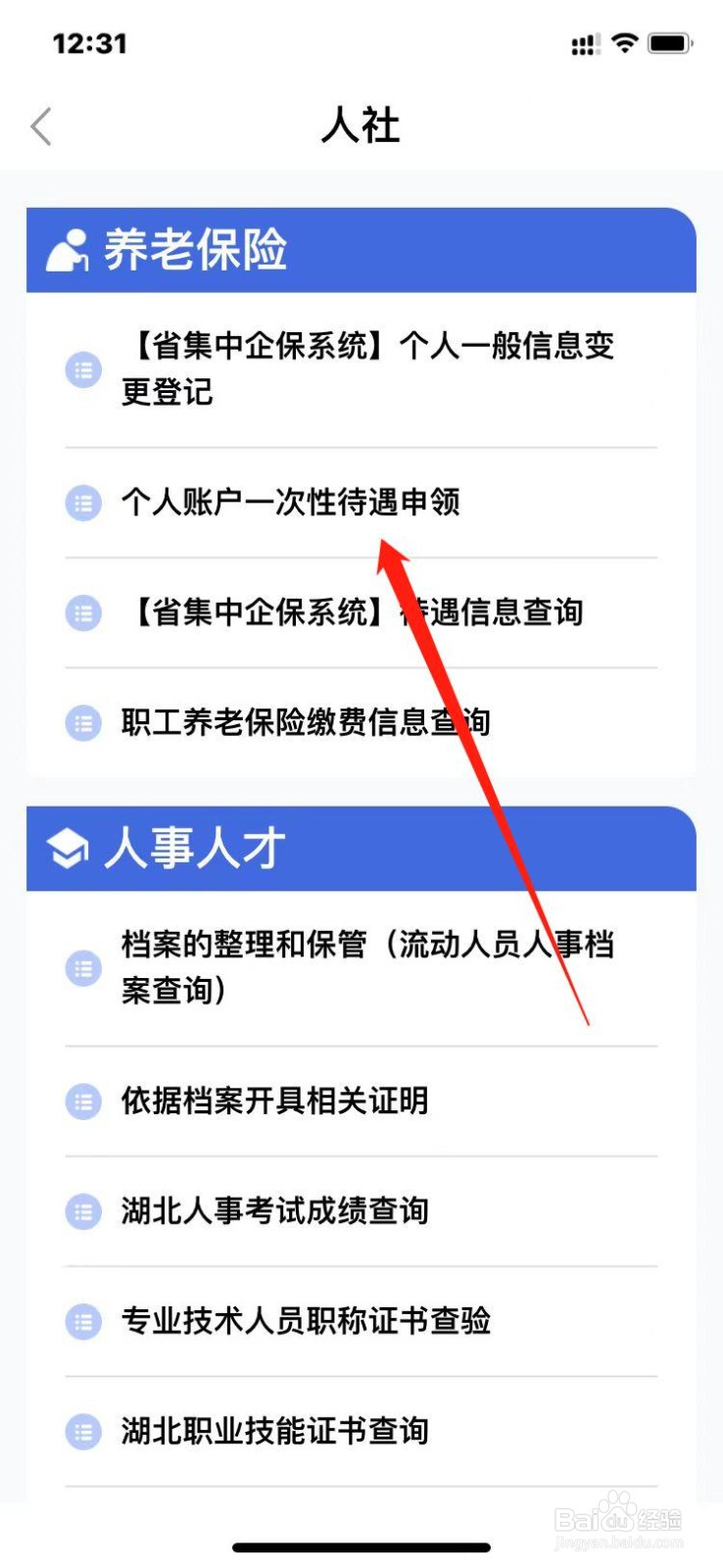 退休三年去世了退休金怎么办？