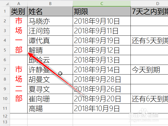 excel/wps表格竖排文字怎么设置