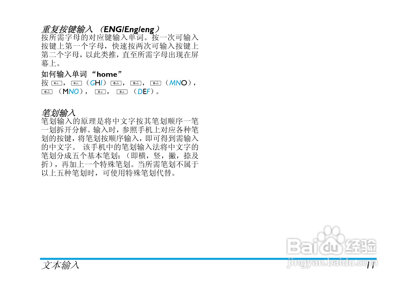 Philip飞利浦ctx710blk手机说明书:[2]