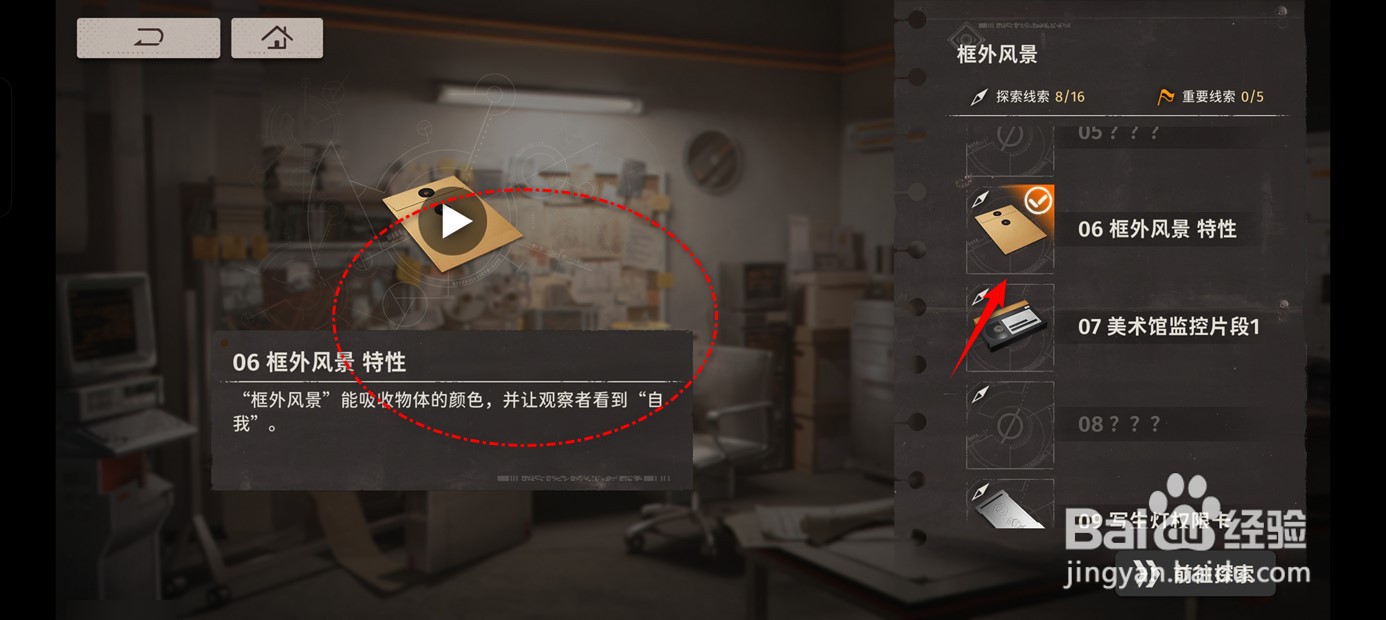 新月同行特遣探索进度如何查询