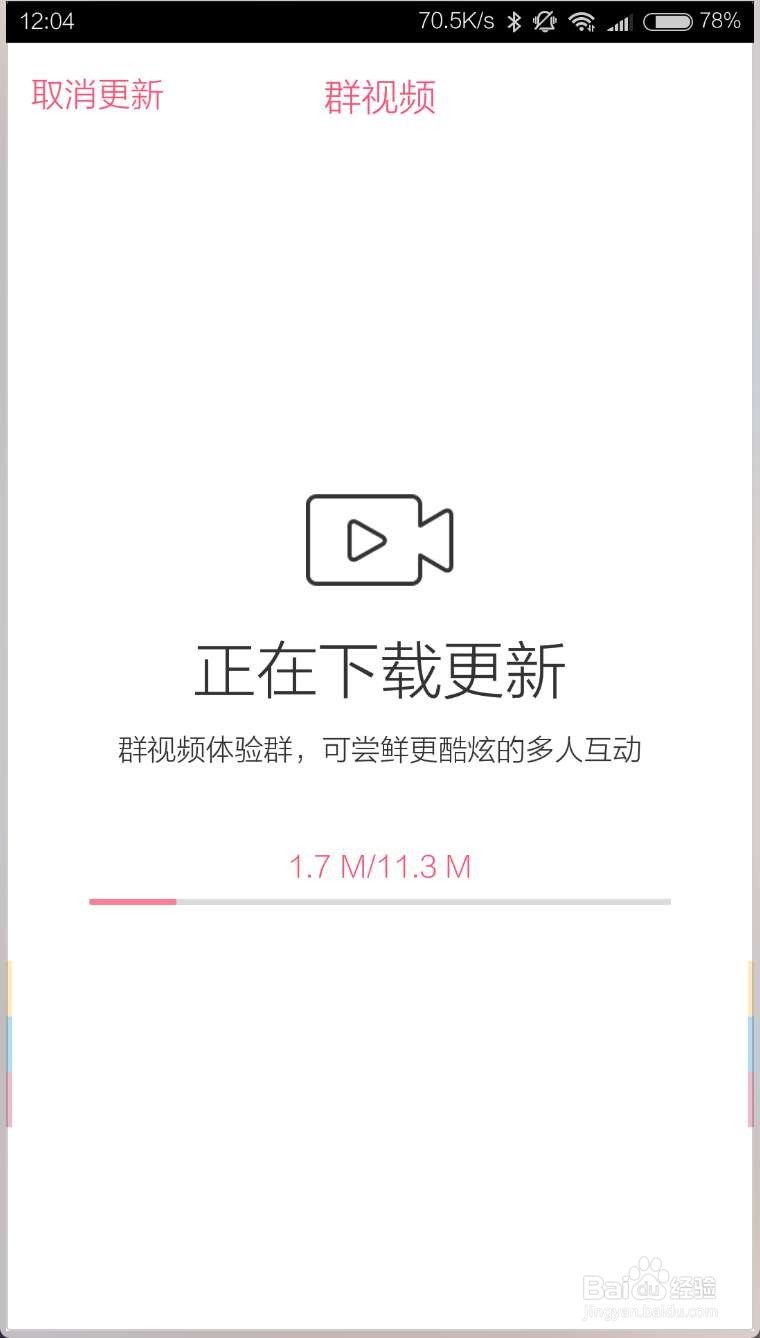 qq群视频怎么恢复原版