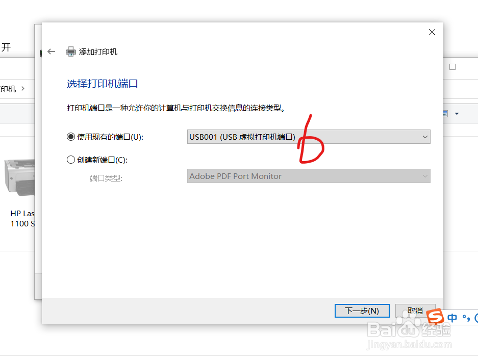 Win10系统 HP P1106 打印机驱动 无法安装