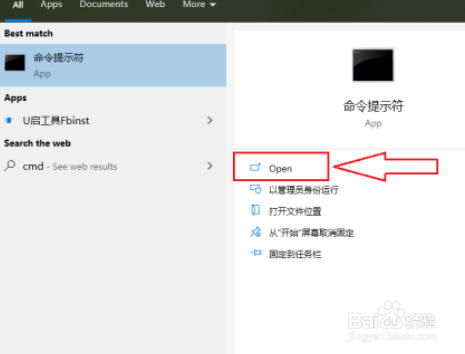win10命令提示符窗口怎么全屏显示