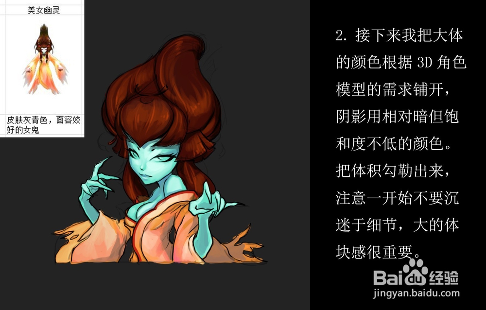 游戏原画设计教程