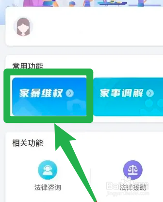 家暴犯法怎么处理