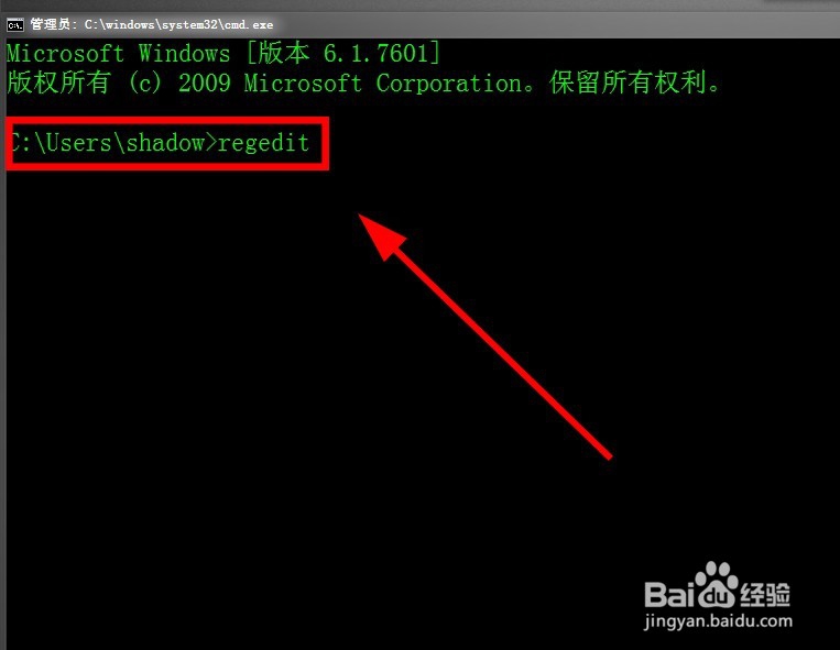 如何打开注册表编辑器？