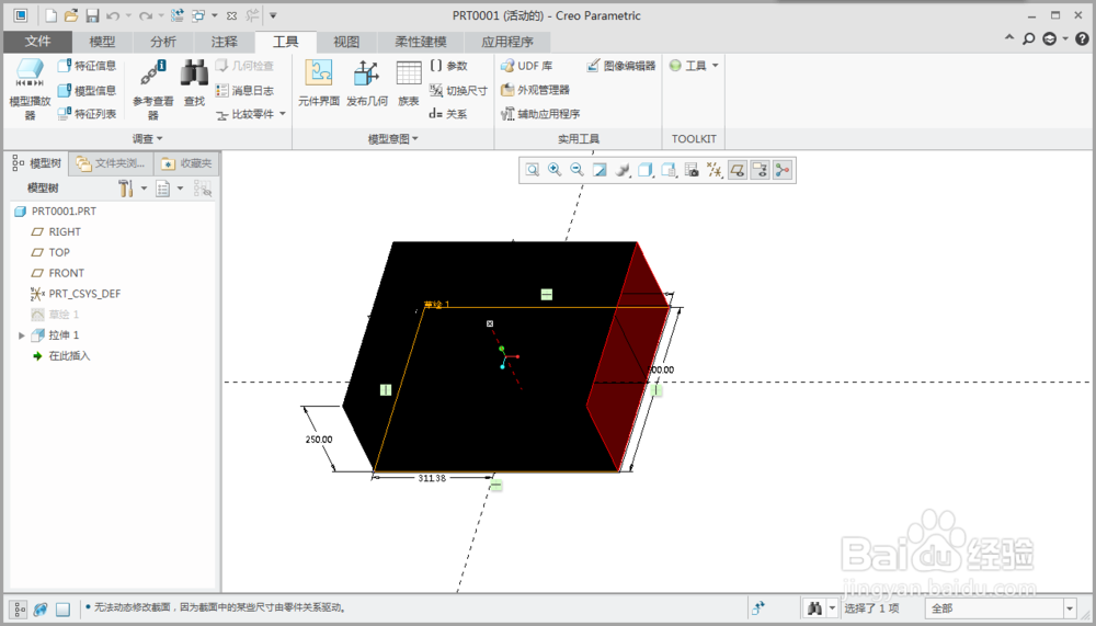 creo中,如何进行参数化建模?