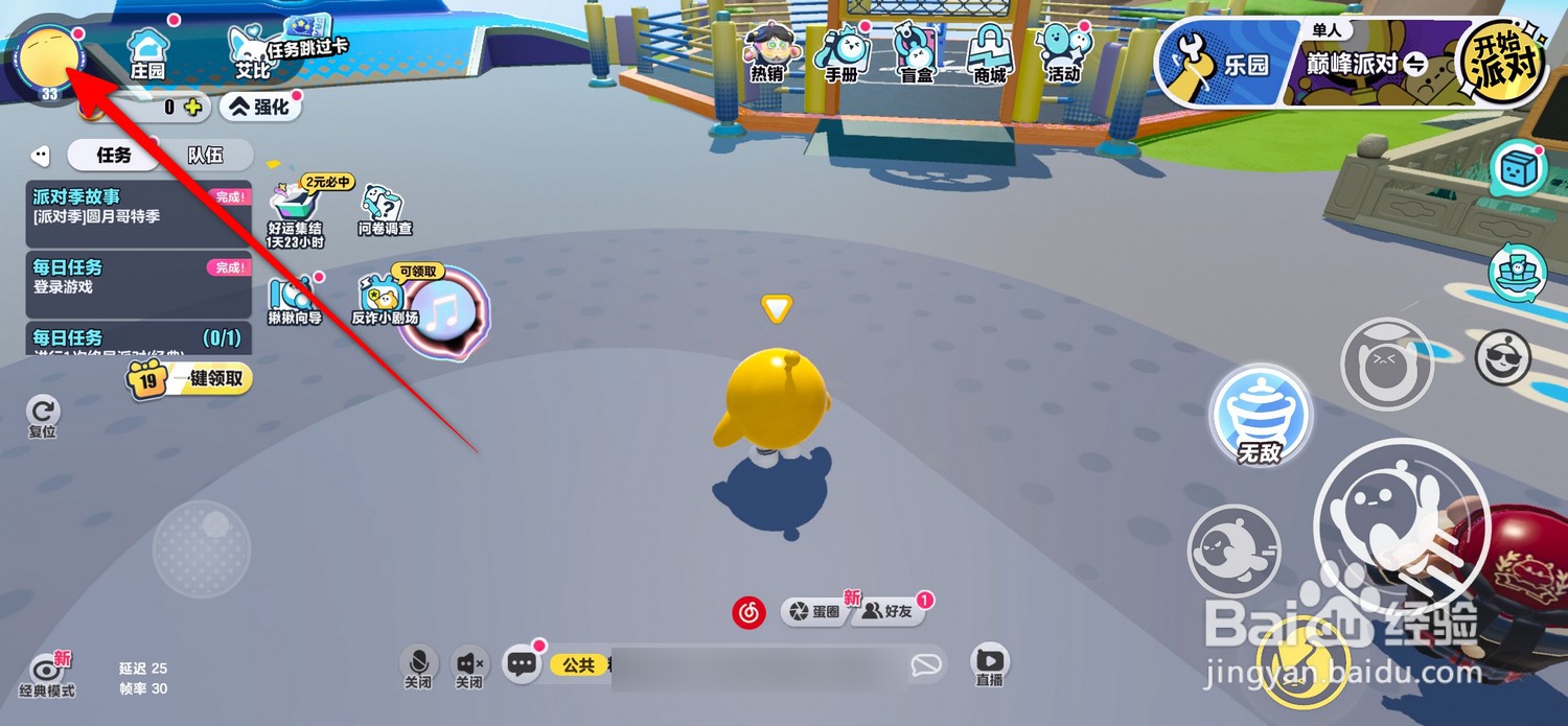 蛋仔派对怎么查看派对回顾