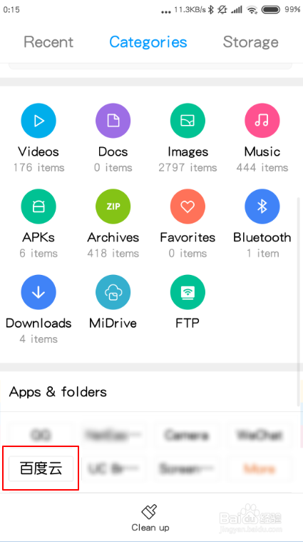 怎么查看手机百度云下载的文件在哪个文件夹