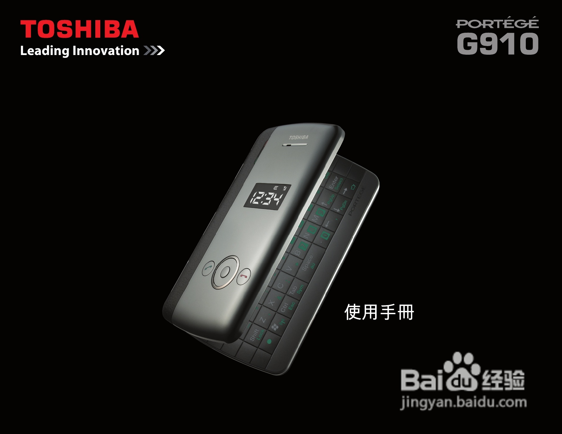 东芝Portégé G910手机使用说明书:[1]