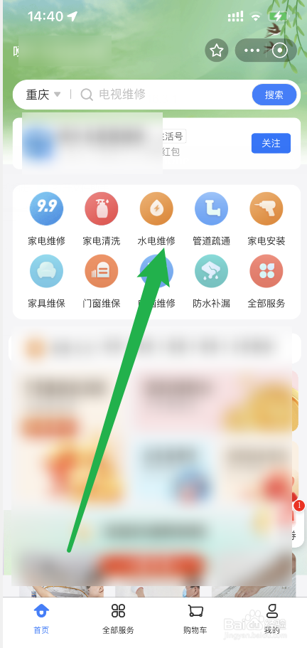电灯开关坏了怎么换