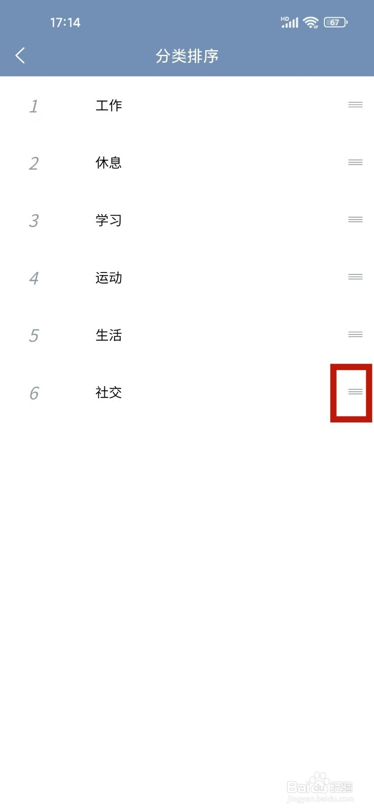 《时间书》如何排序时间分类