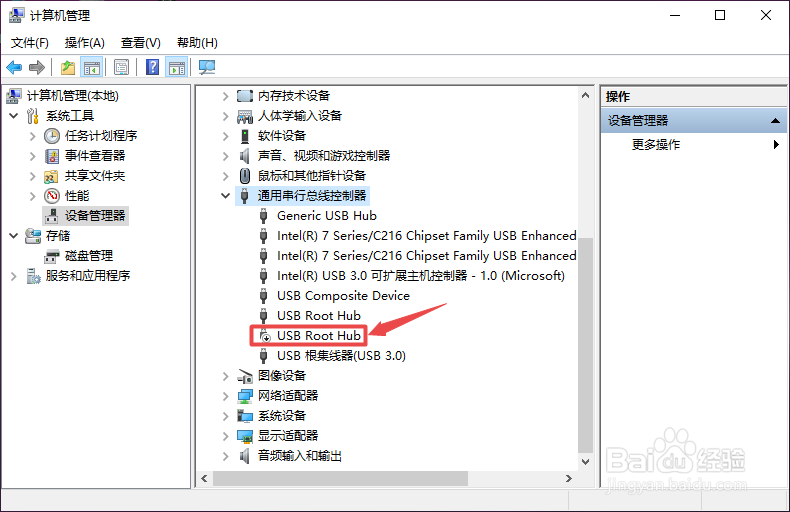 u盘插电脑没反应怎么办