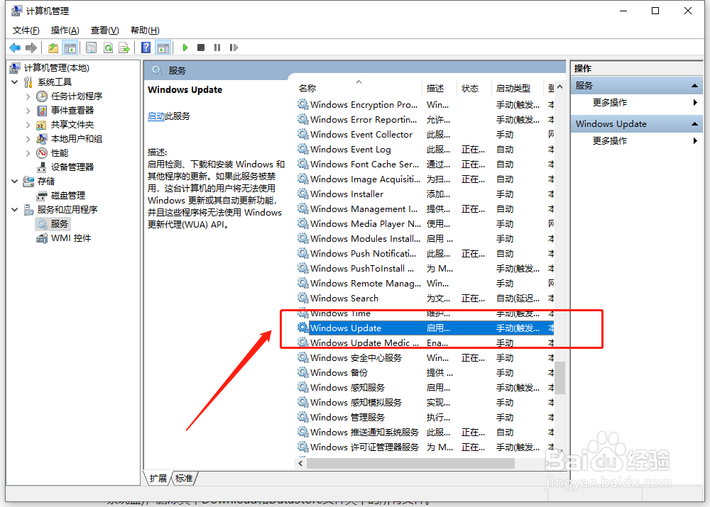win10更新失败怎么办