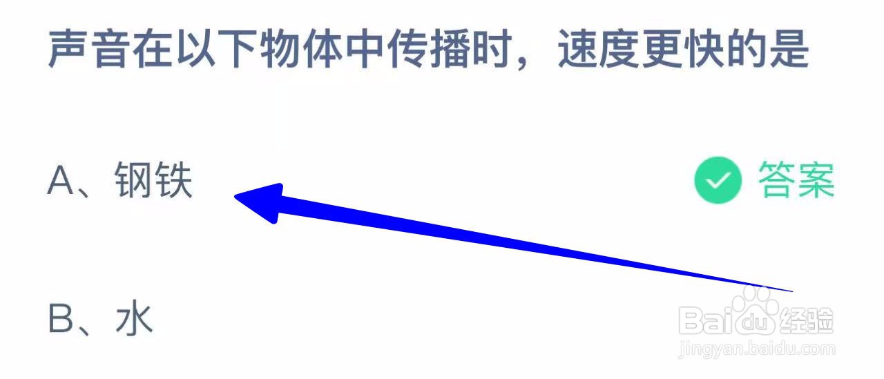 蚂蚁庄园小课堂2024年10月26日最新答案？