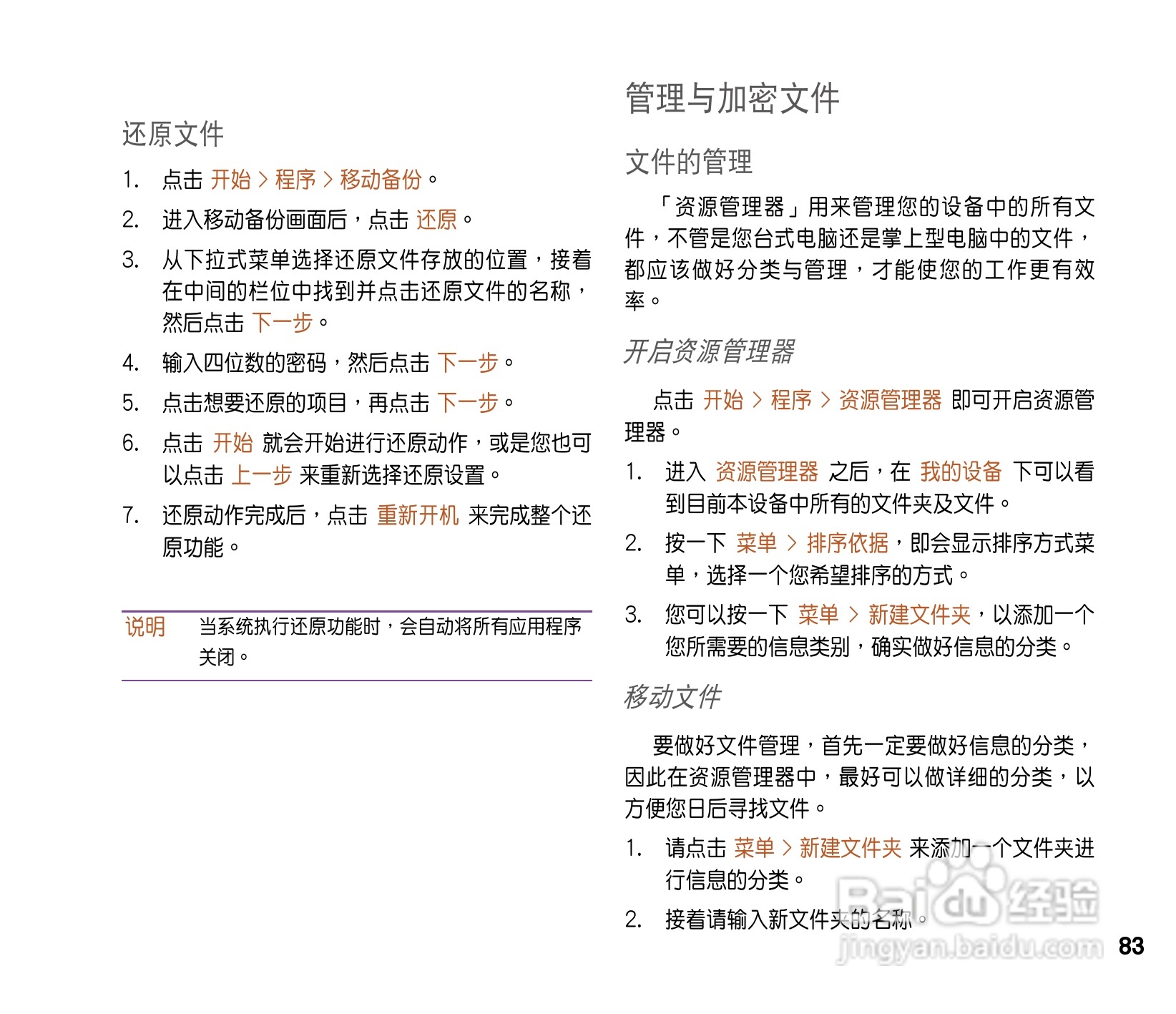 华硕ASUS P565手机使用说明书:[9]