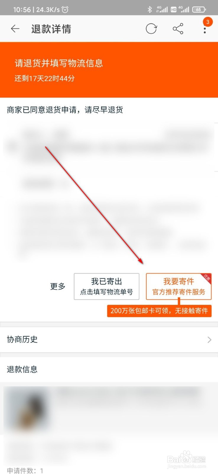 鞋子太长了怎么补救