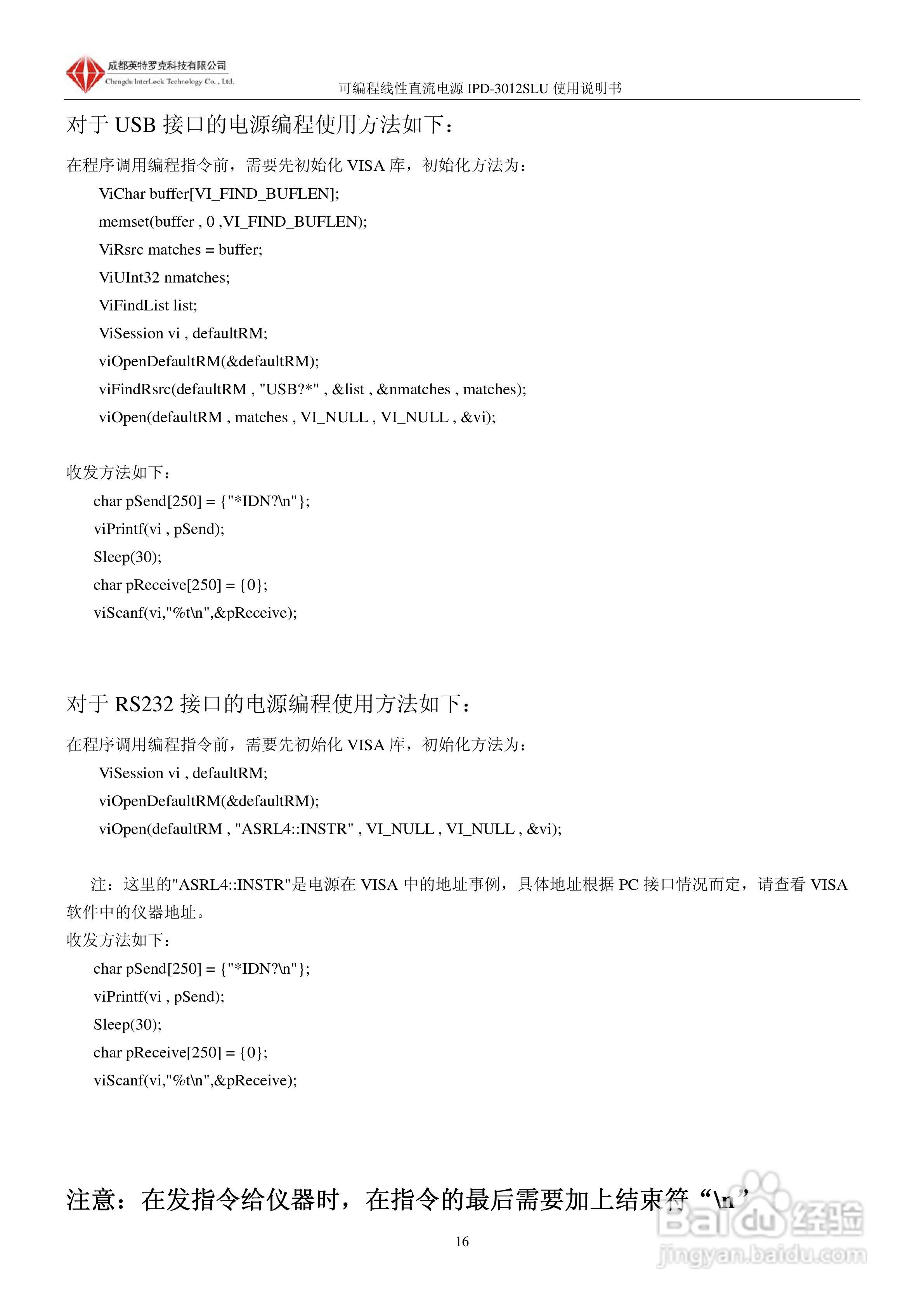 英特罗克可编程直流电源IPD-3012SLU说明书:[2]