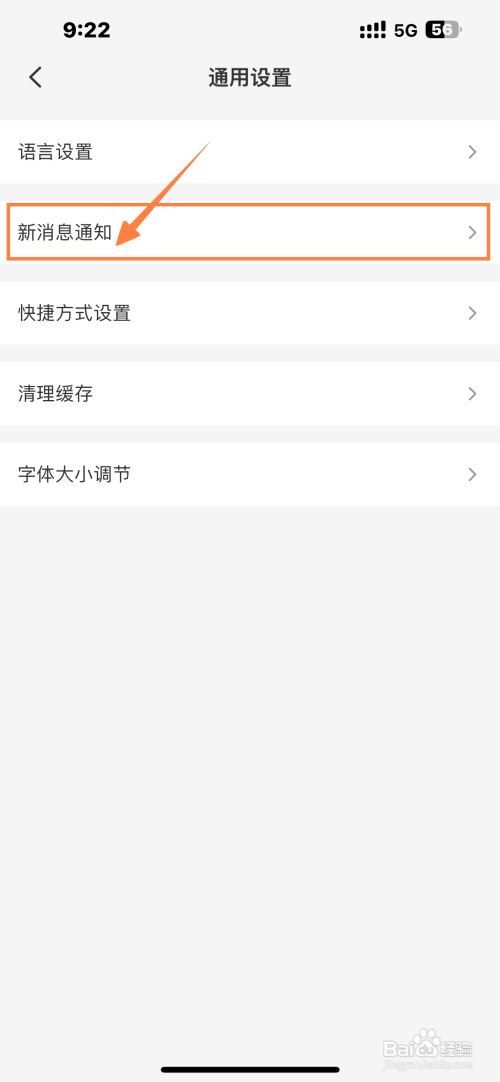 如何关闭云闪付App服务通知