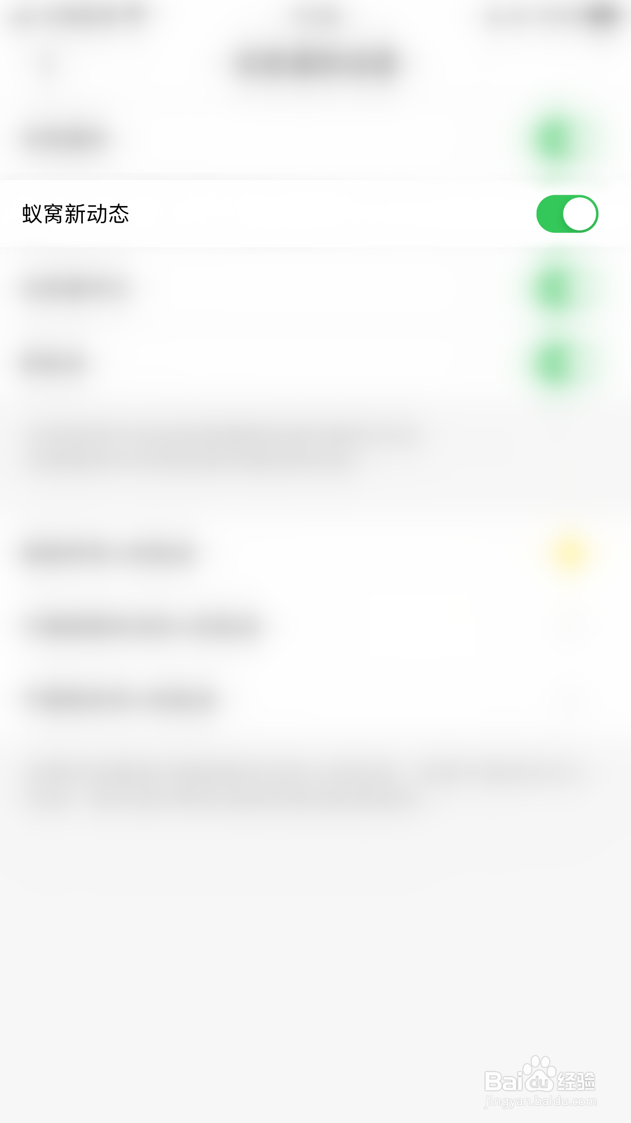 蚂蚁私塾怎么停用蚁窝新动态