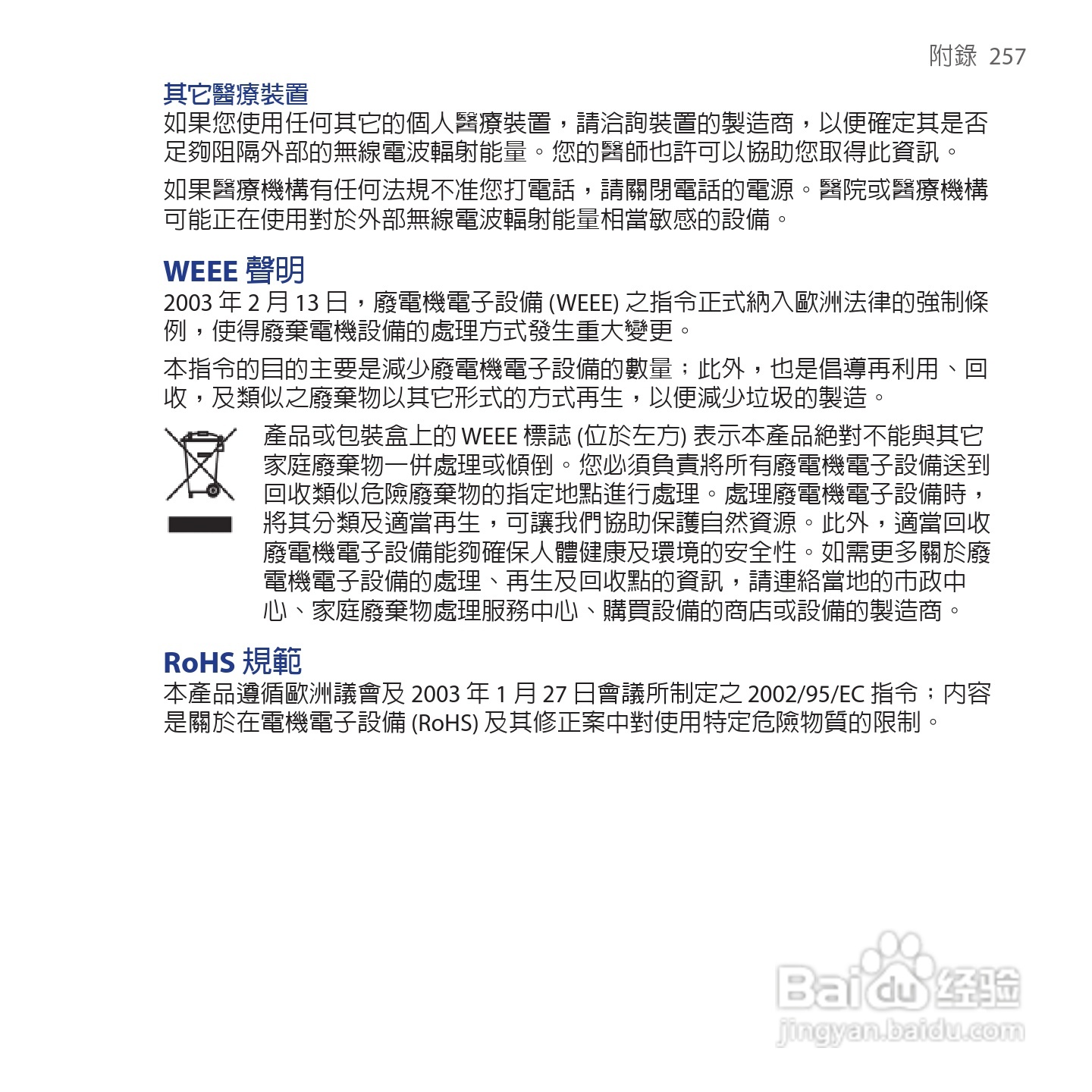 多普达TOUCH VIVA T2223手机使用说明书:[26]