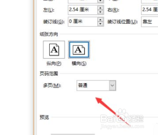 word书籍折页如何设置